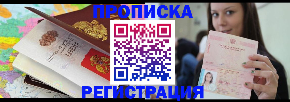 прописка ребенка в Лебедяни