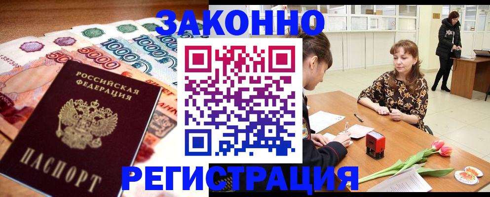 прописка в квартире в Лебедяни