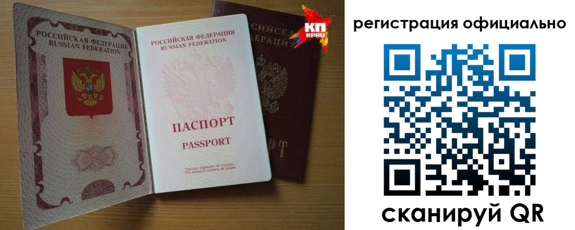 регистрация в Лебедяни