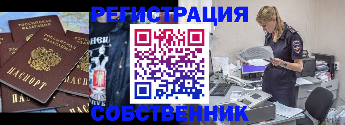 временная регистрация в Лебедяни