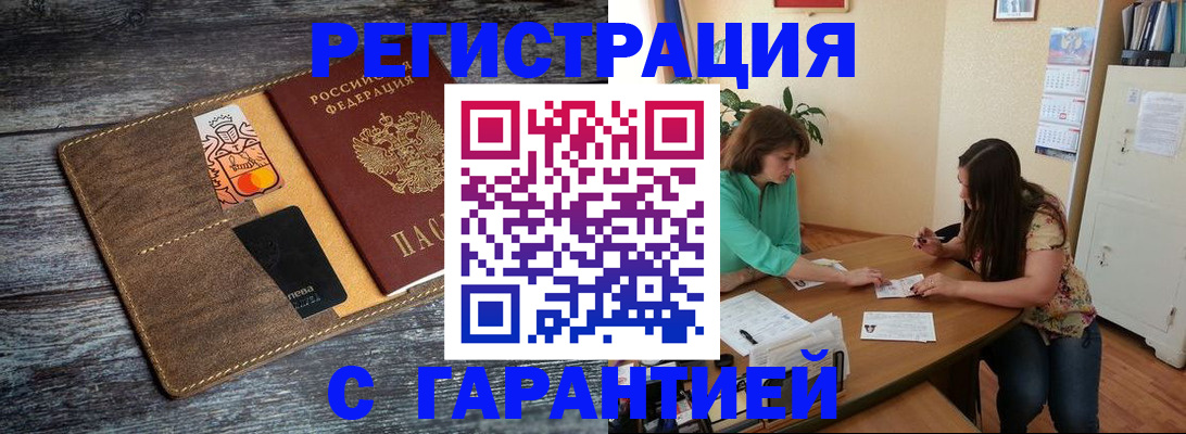 прописка ребенка в Лебедяни