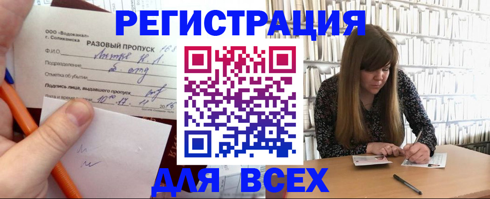 временная прописка в Лебедяни
