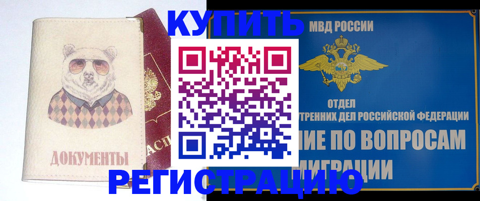 временная регистрация госуслуги в Лебедяни