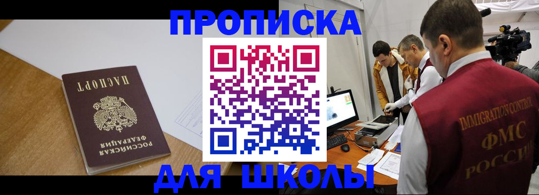 регистрация для школы в Лебедяни