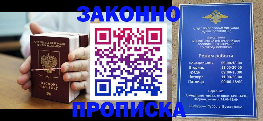 временная регистрация недорого в Лебедяни