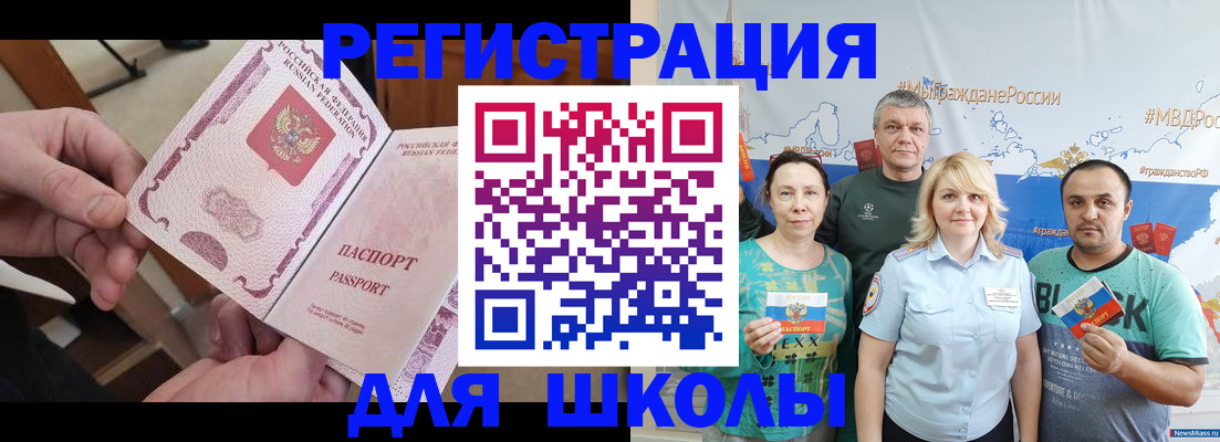 временная регистрация 2025 в Лебедяни