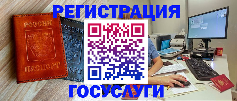 где прописаться в Лебедяни