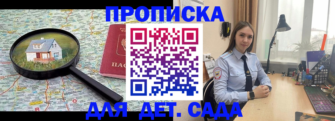 прописка ребенка в Лебедяни